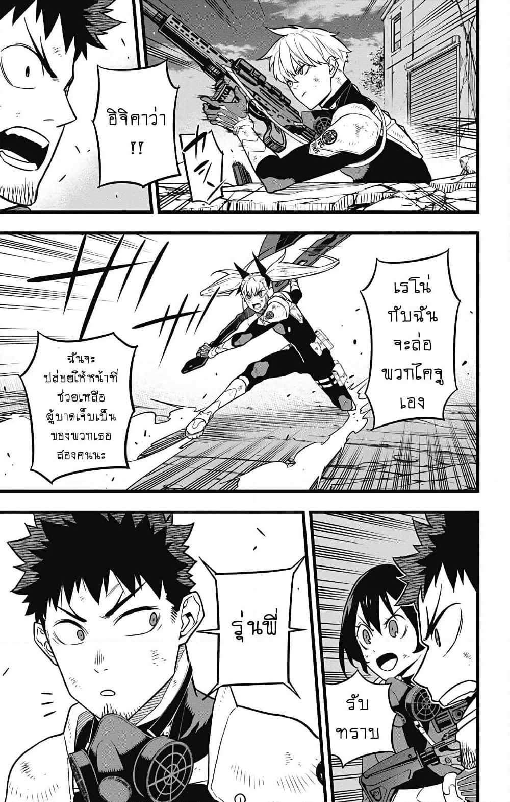 Kaiju No.8 page 5