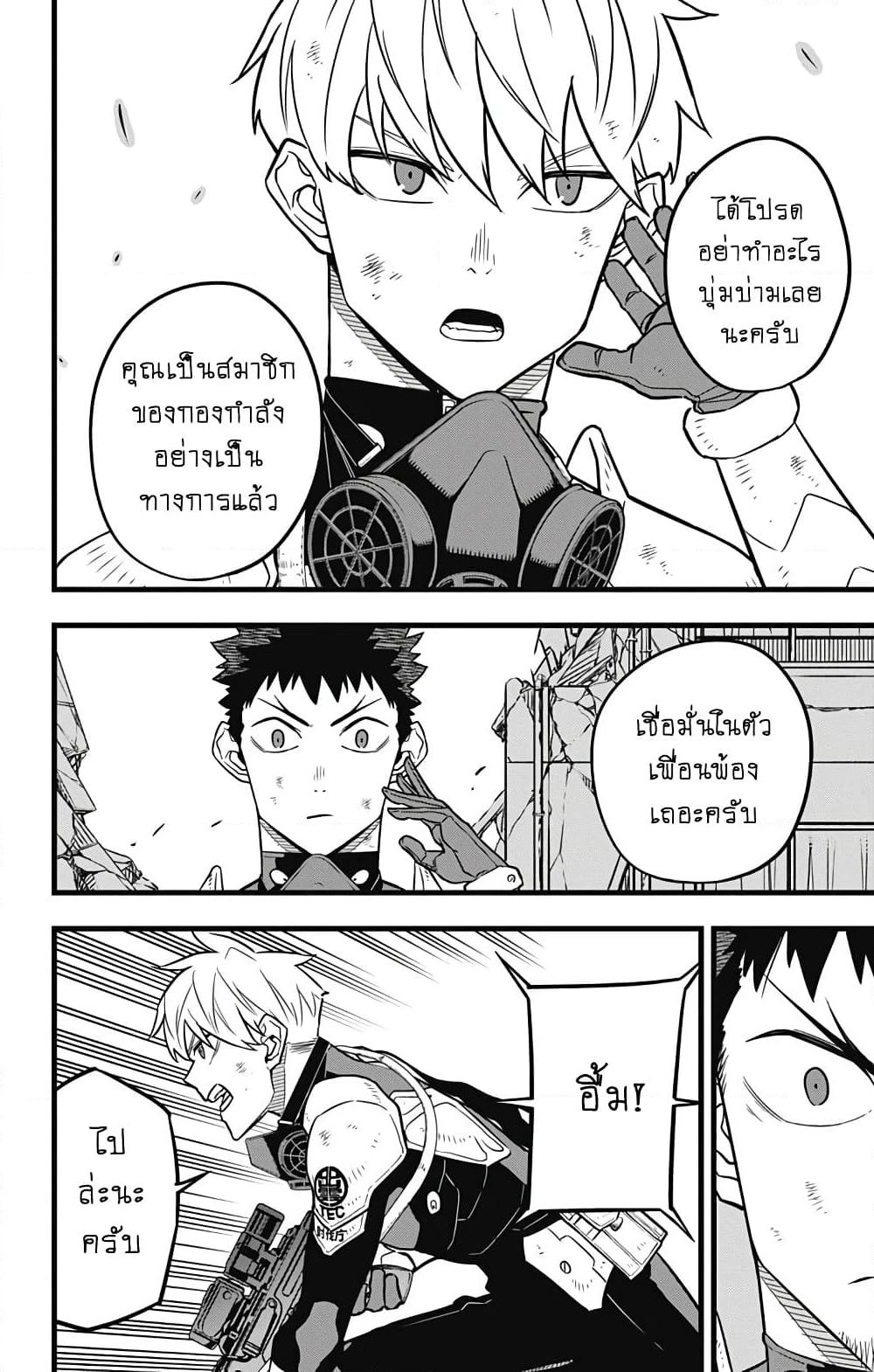 Kaiju No.8 page 6