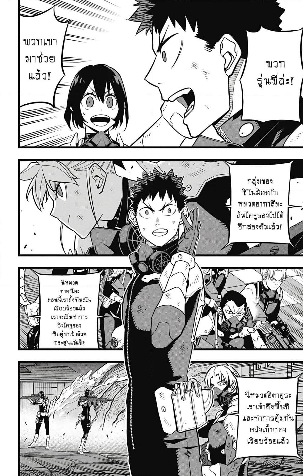 Kaiju No.8 page 8