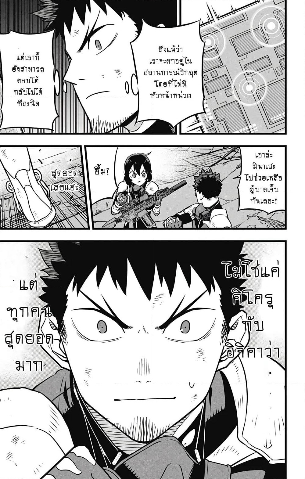 Kaiju No.8 page 9