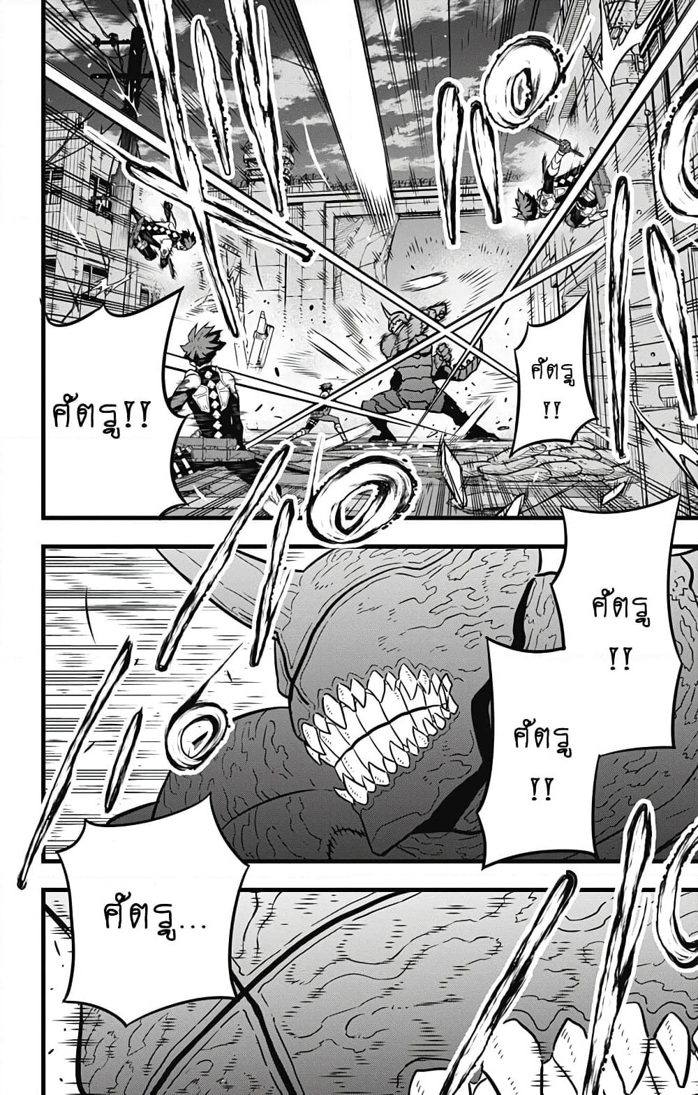 Kaiju No.8 page 15