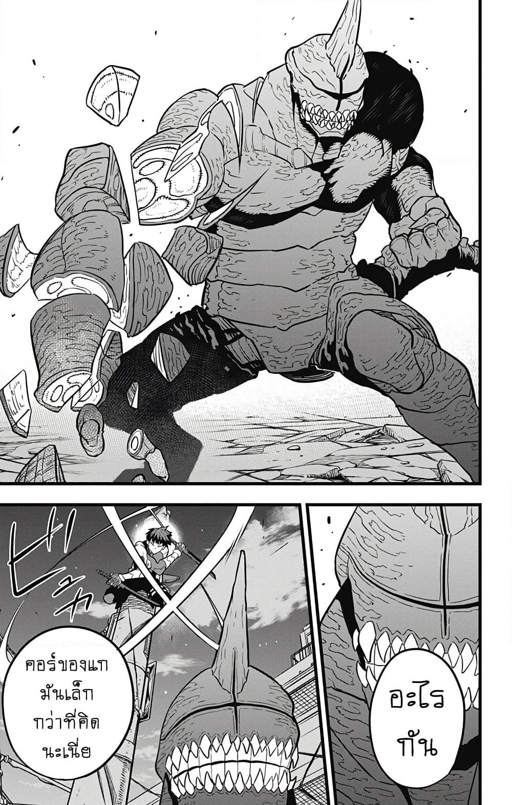 Kaiju No.8 page 16