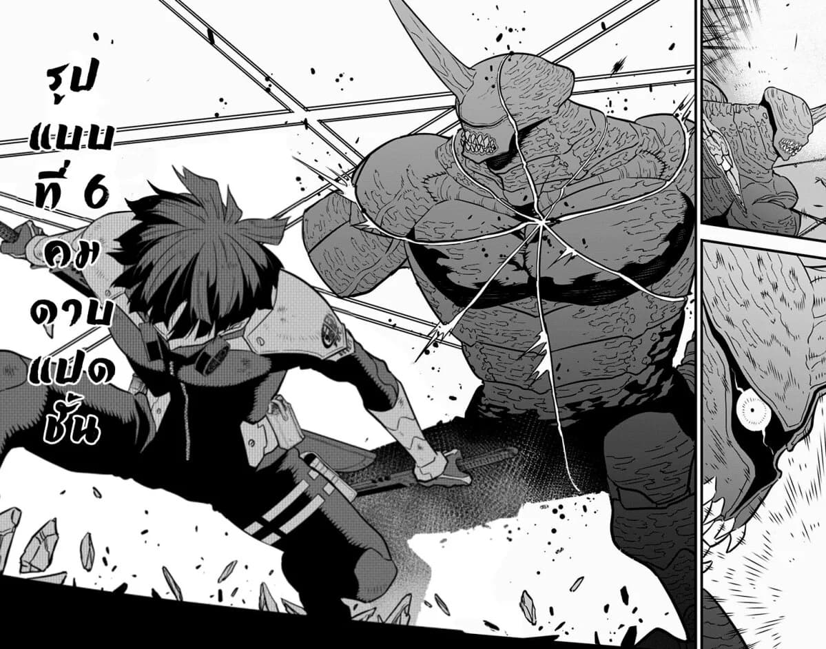 Kaiju No.8 page 17