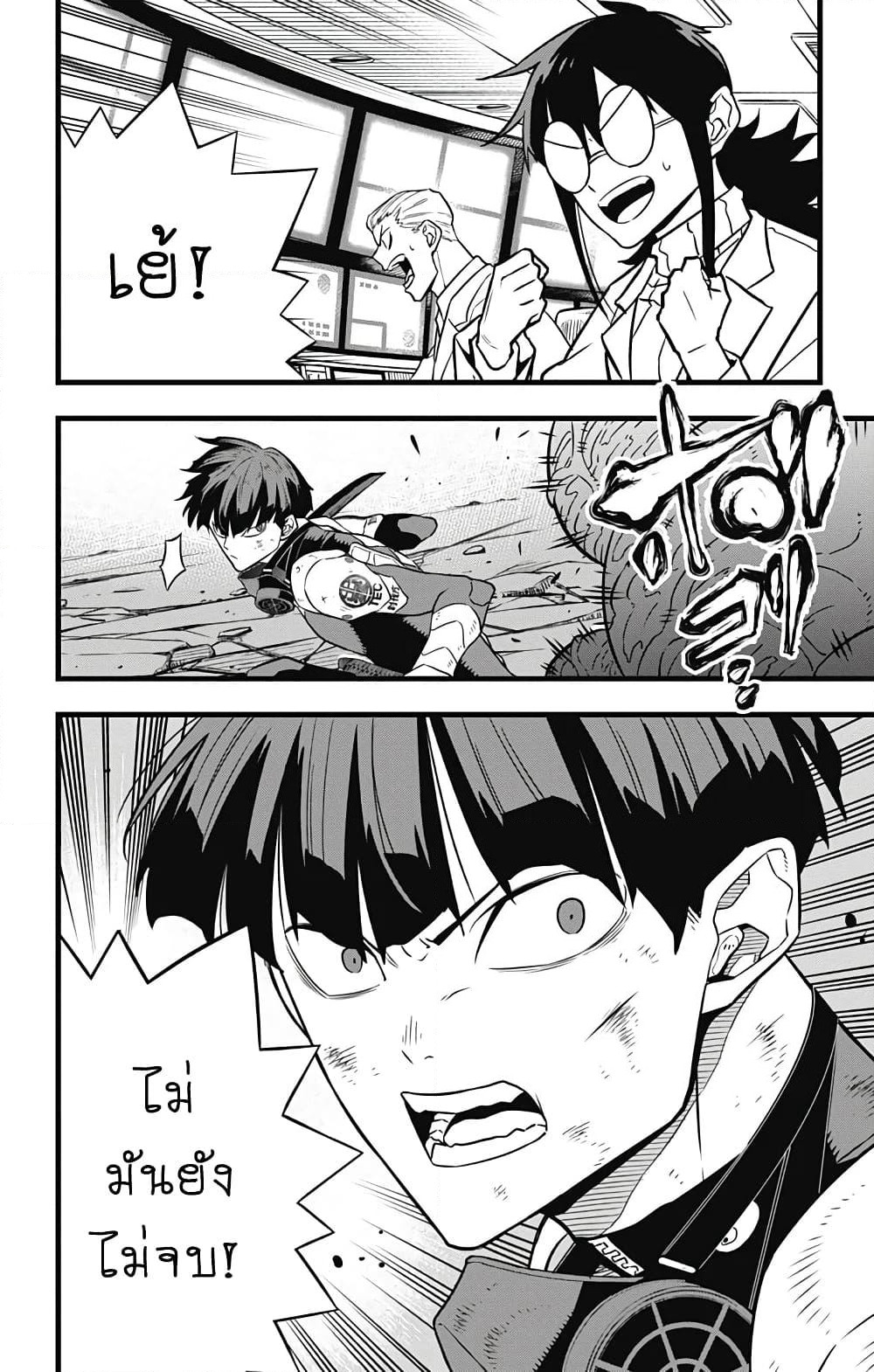 Kaiju No.8 page 18