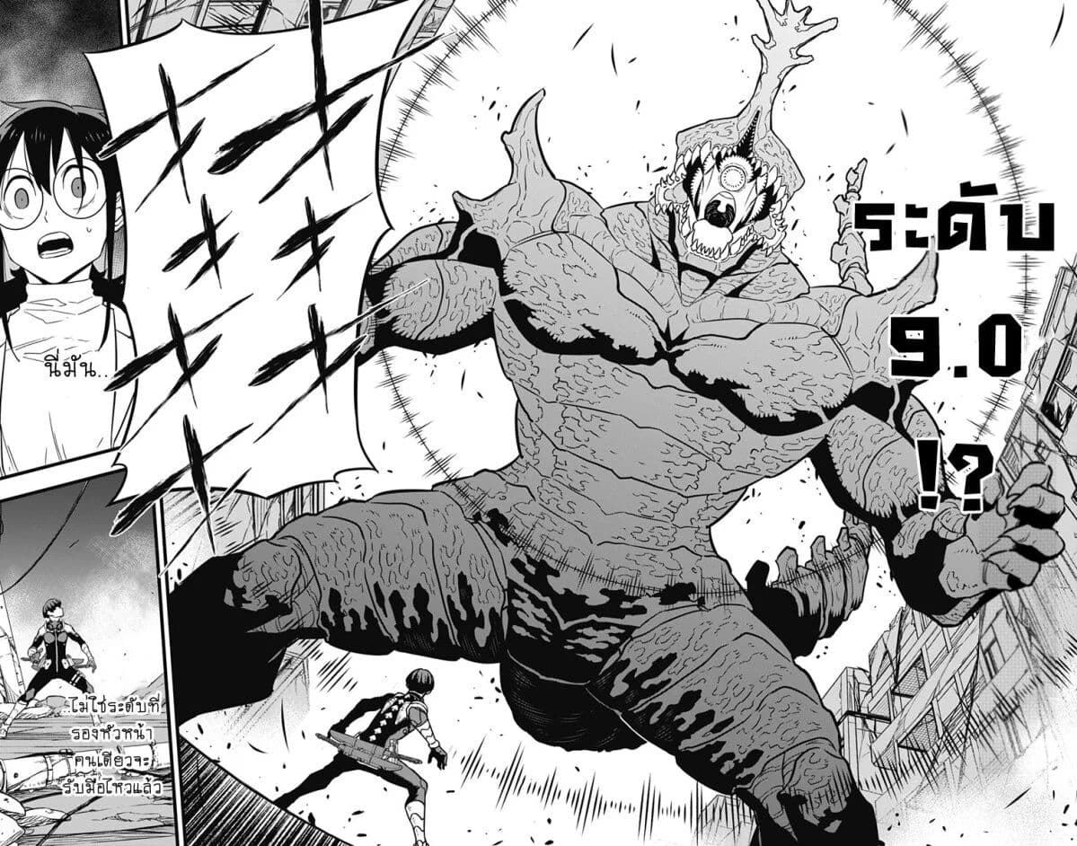Kaiju No.8 page 6