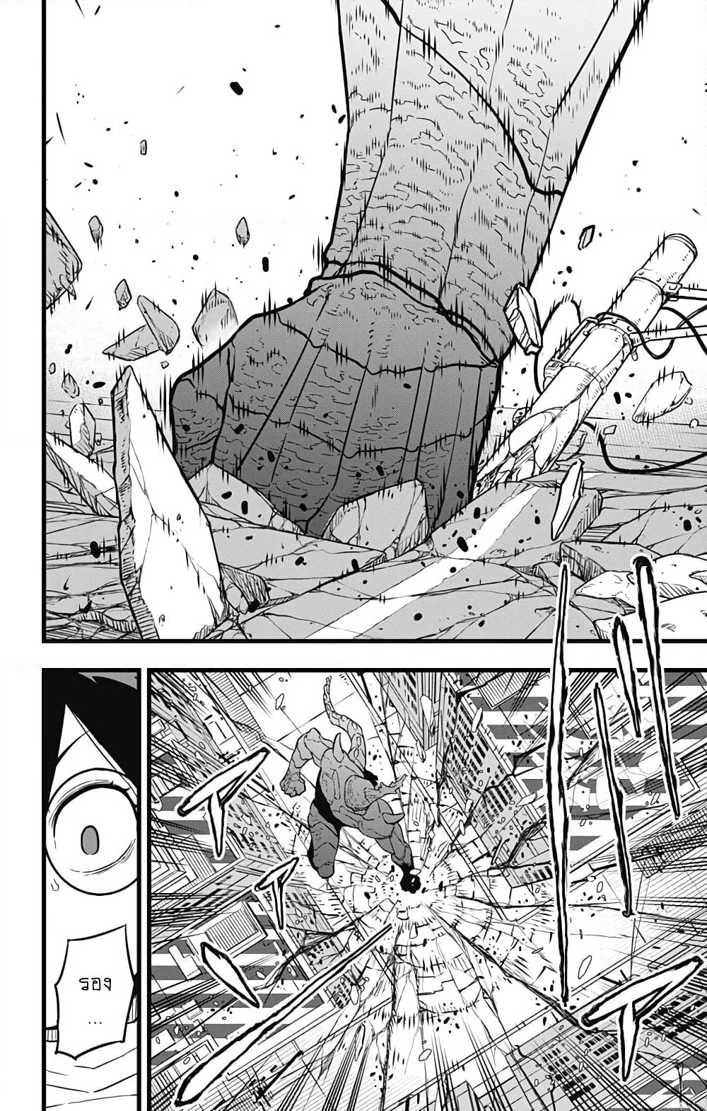 Kaiju No.8 page 7