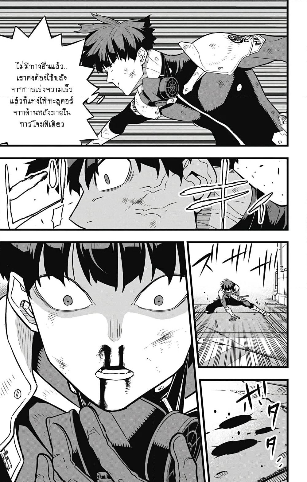 Kaiju No.8 page 10