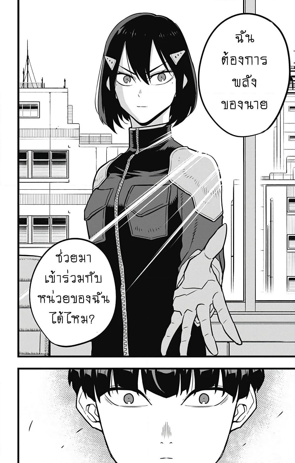 Kaiju No.8 page 8