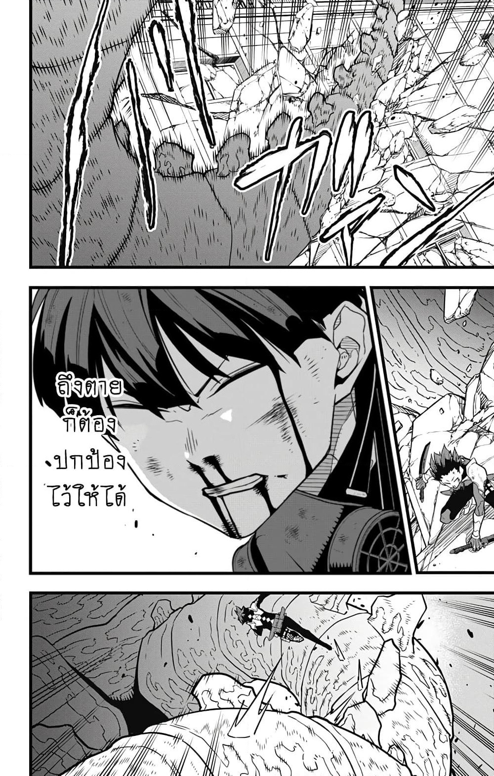 Kaiju No.8 page 10