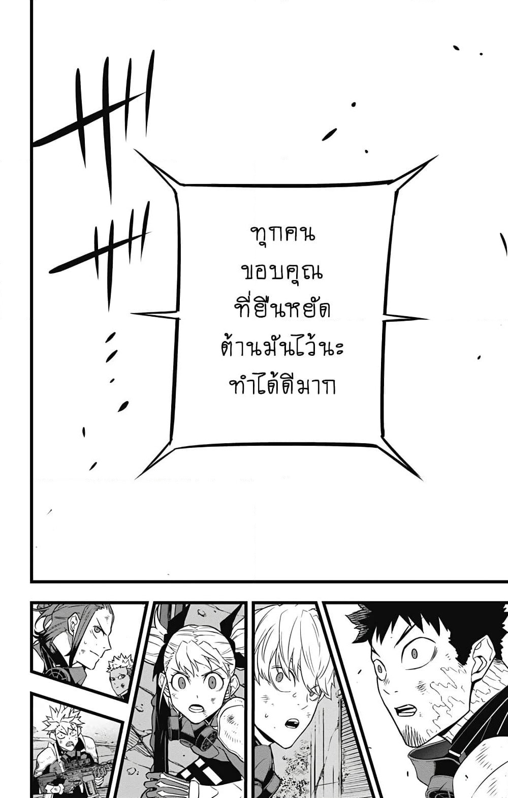 Kaiju No.8 page 15