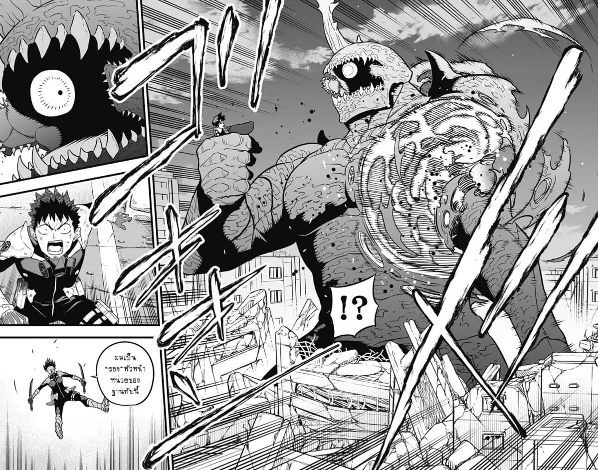 Kaiju No.8 page 17