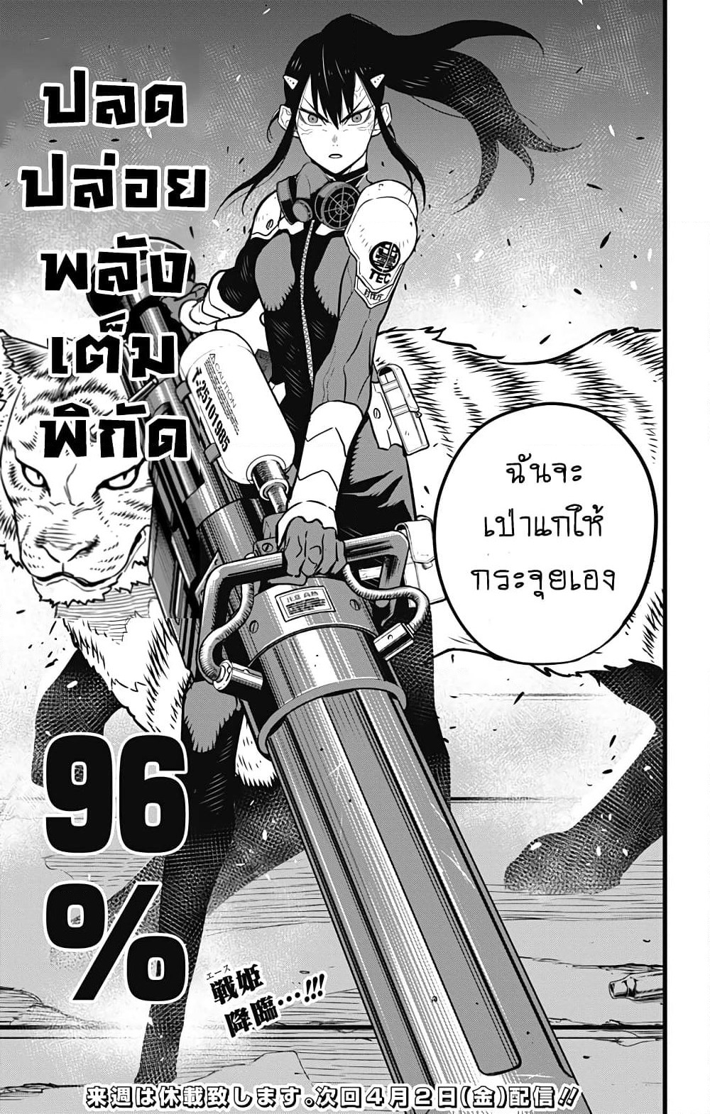 Kaiju No.8 page 19