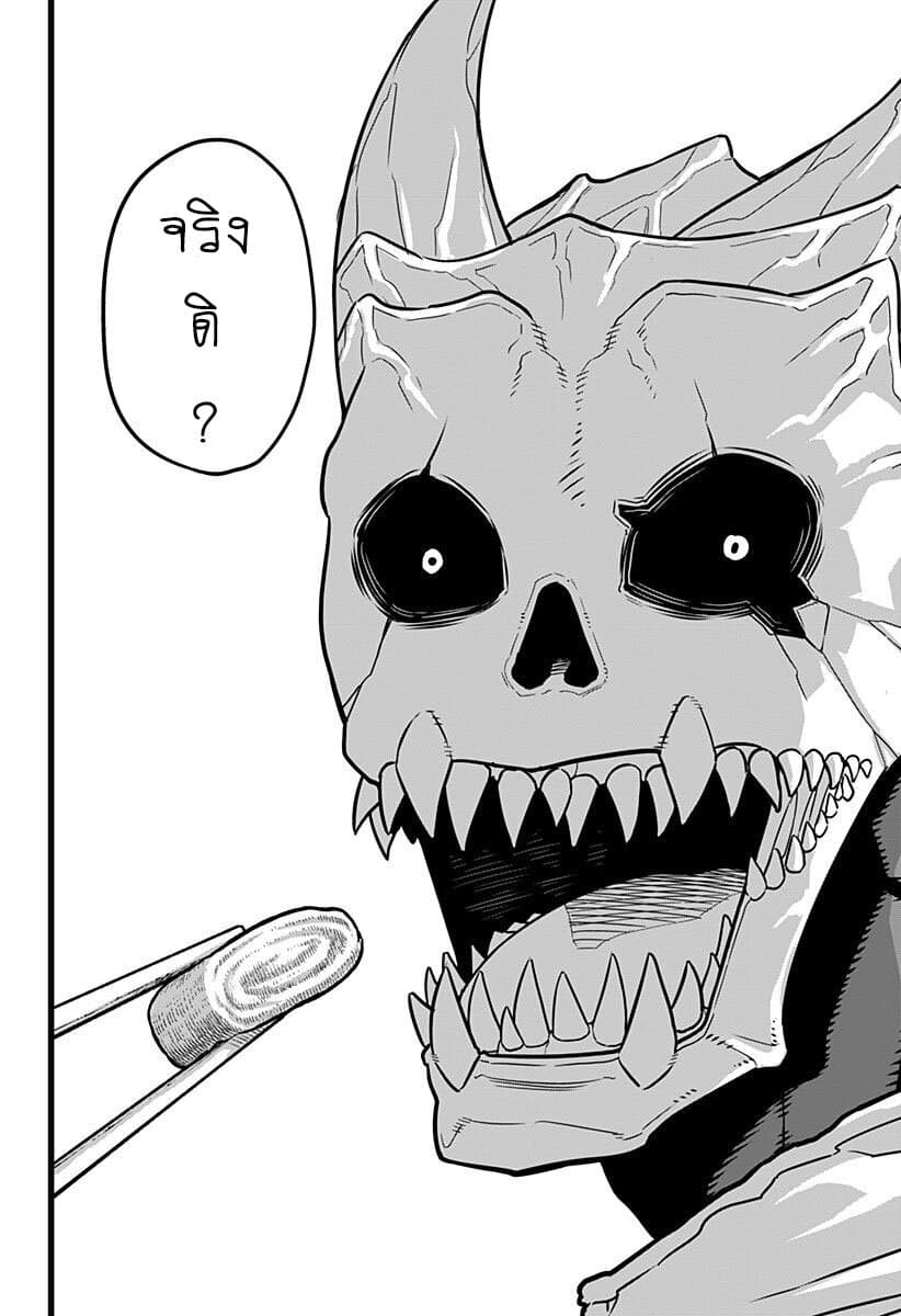 Kaiju No.8 page 6