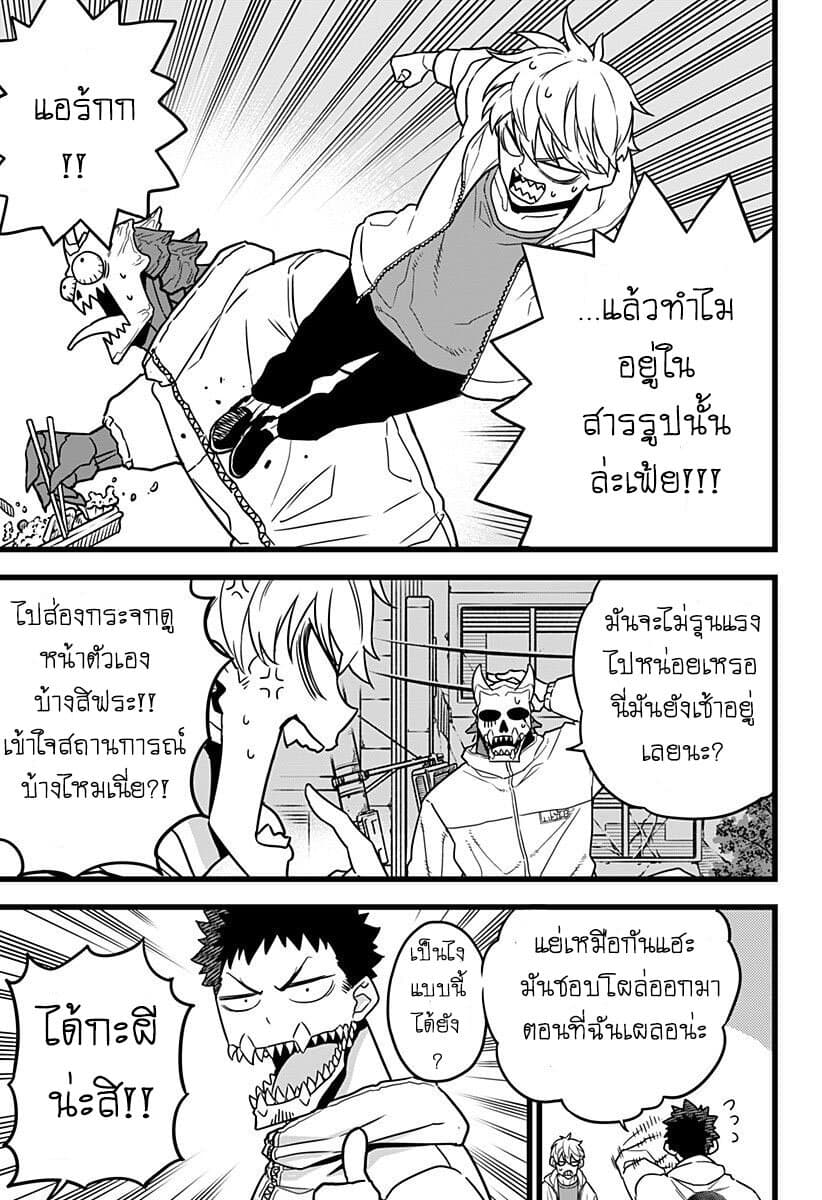Kaiju No.8 page 7