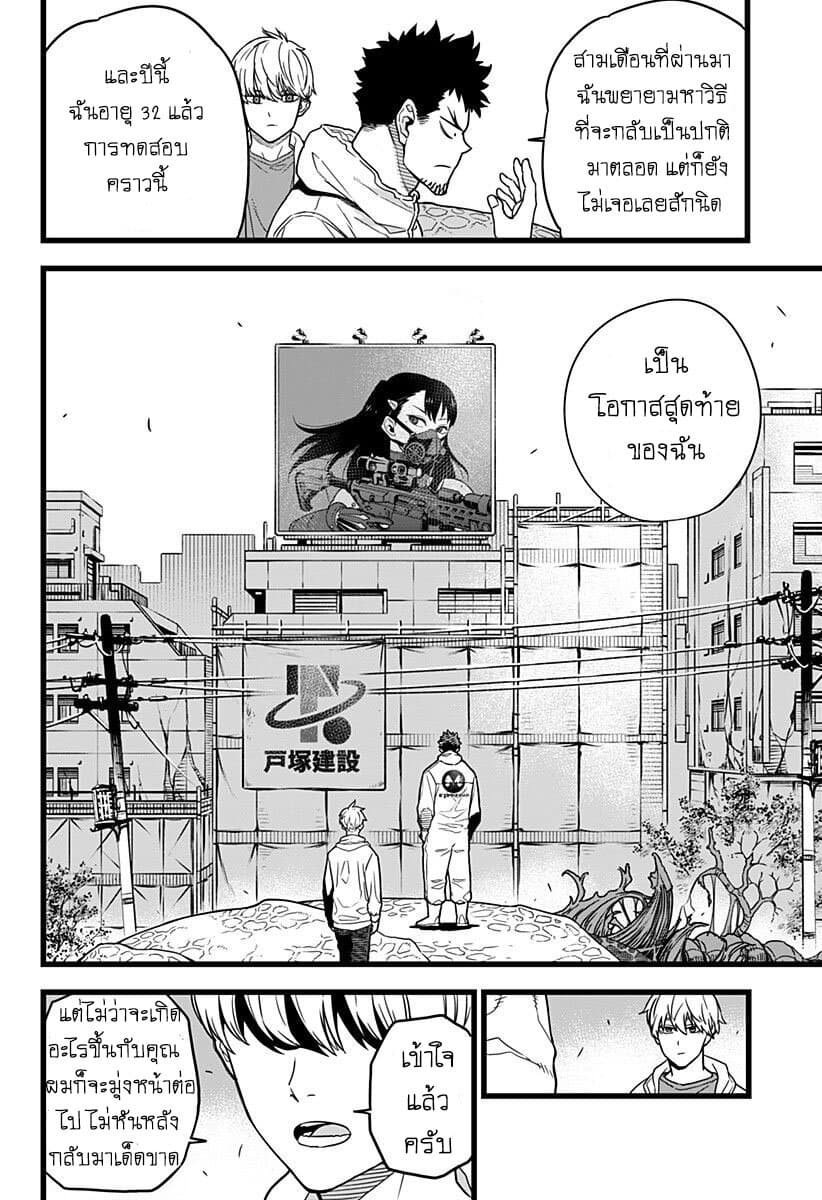 Kaiju No.8 page 10