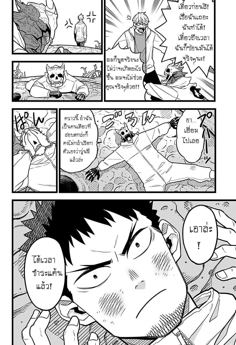 Kaiju No.8 page 12