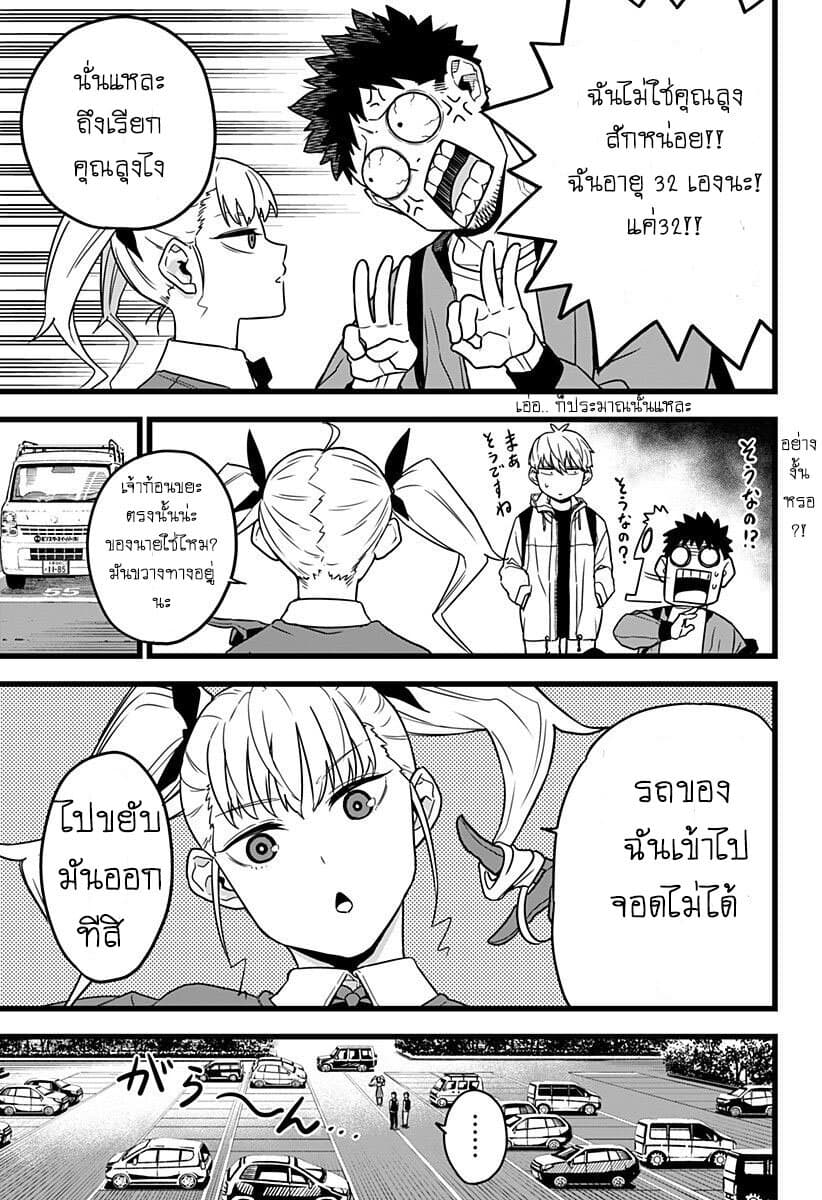 Kaiju No.8 page 17