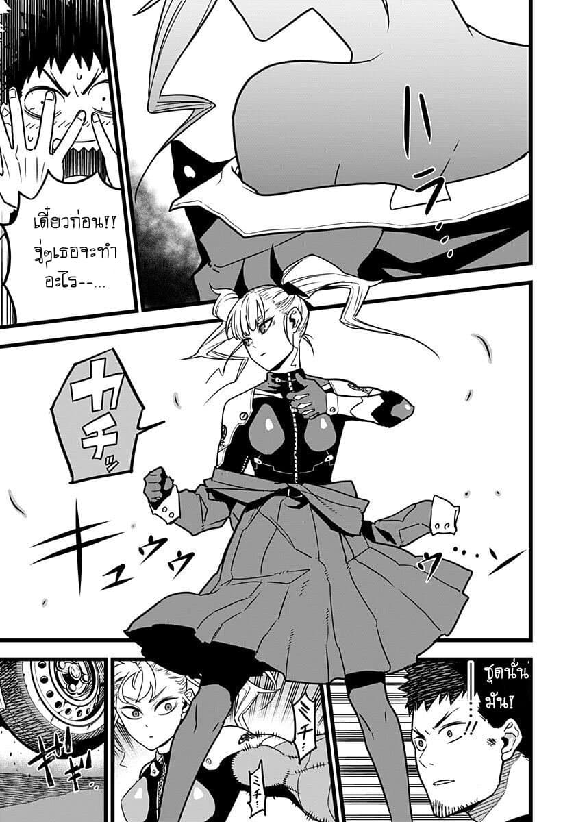 Kaiju No.8 page 19