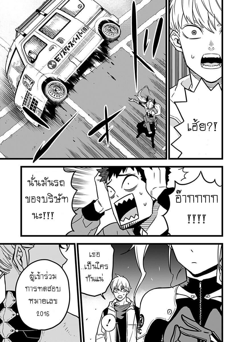 Kaiju No.8 page 20