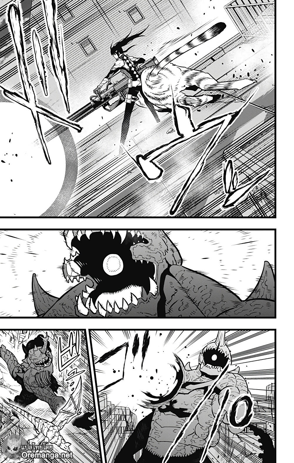 Kaiju No.8 page 3
