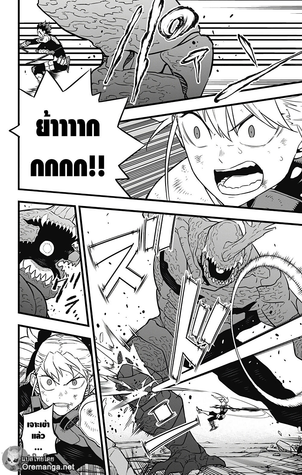 Kaiju No.8 page 10