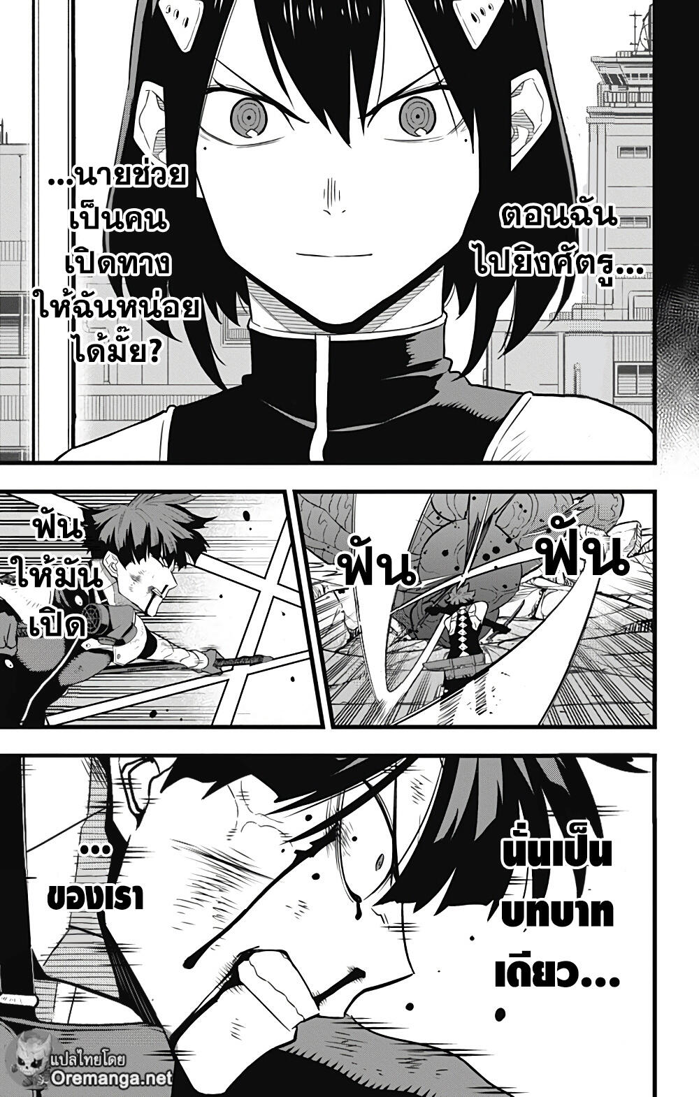 Kaiju No.8 page 13