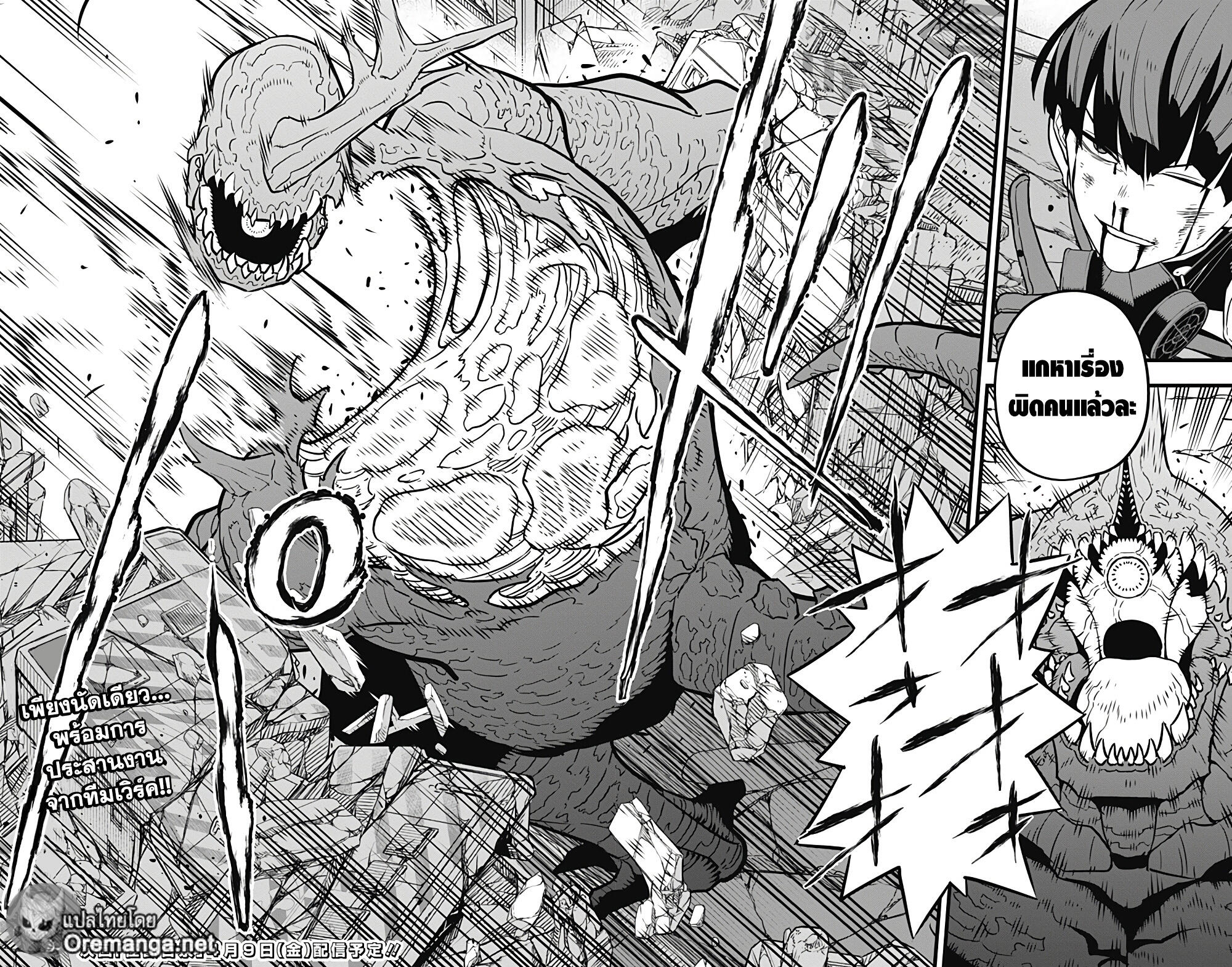 Kaiju No.8 page 16