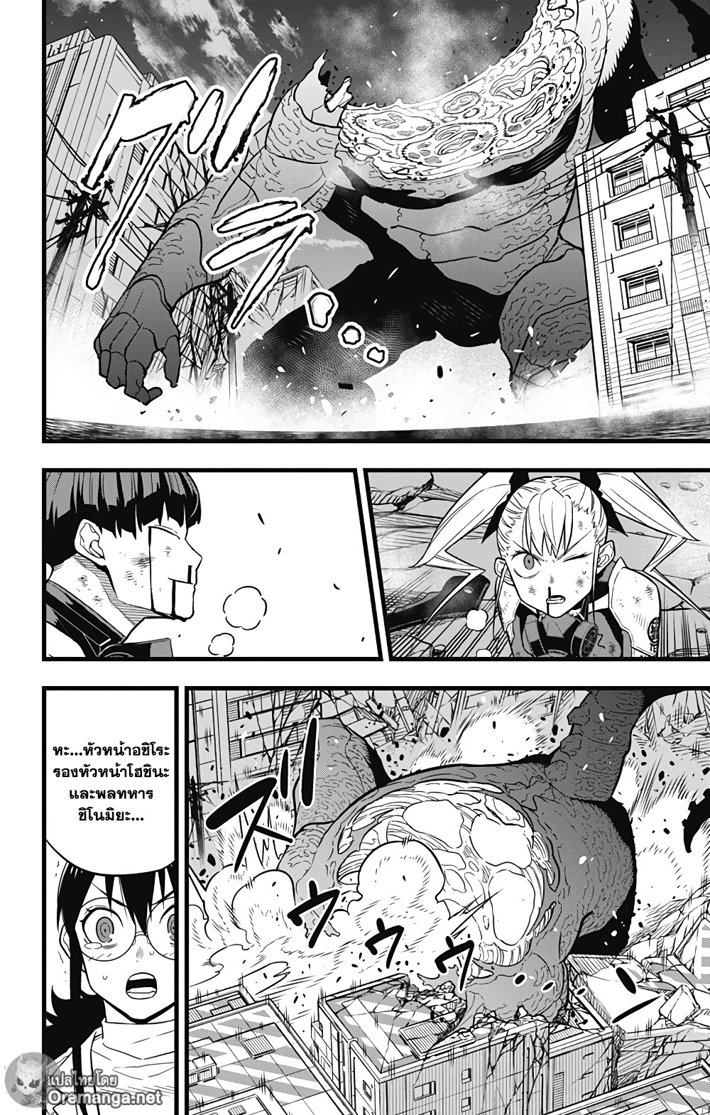 Kaiju No.8 page 2