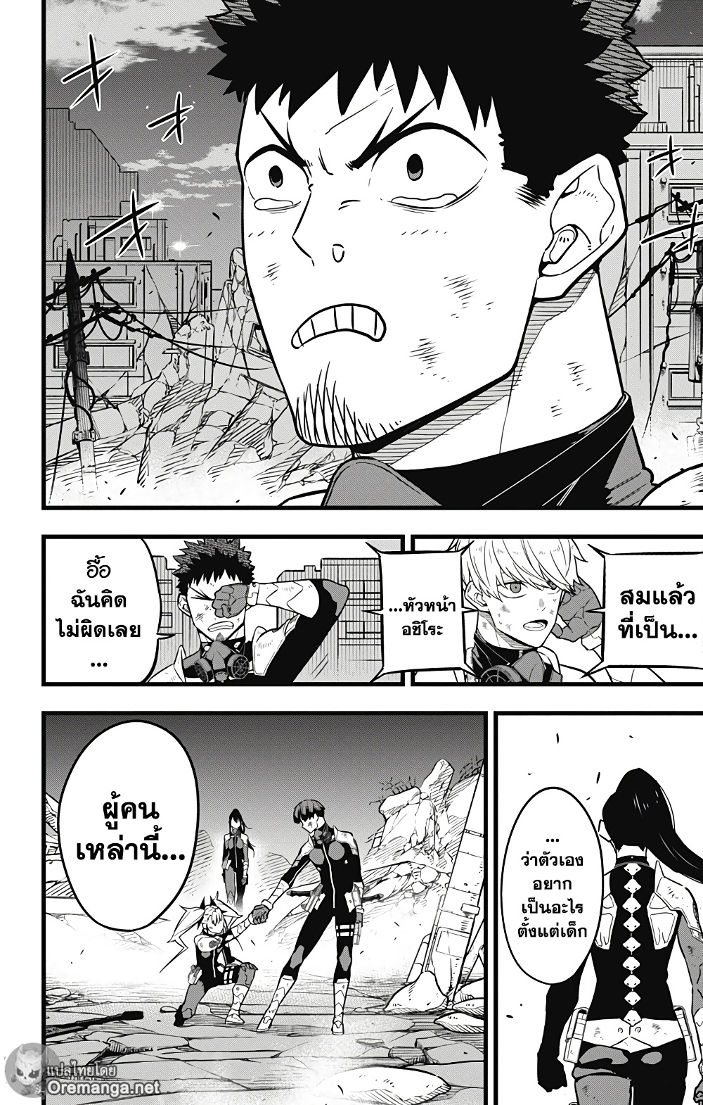 Kaiju No.8 page 4