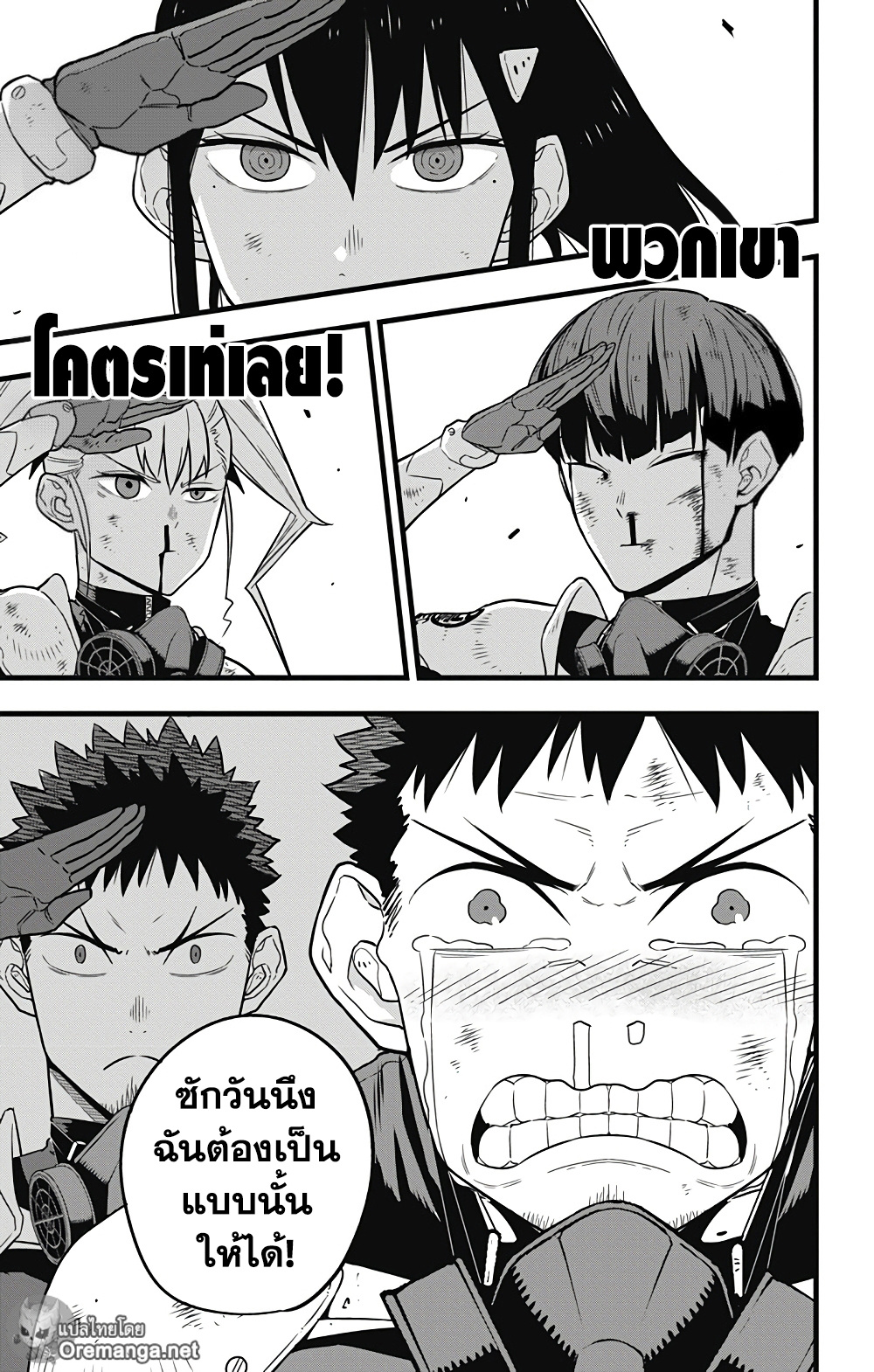 Kaiju No.8 page 5