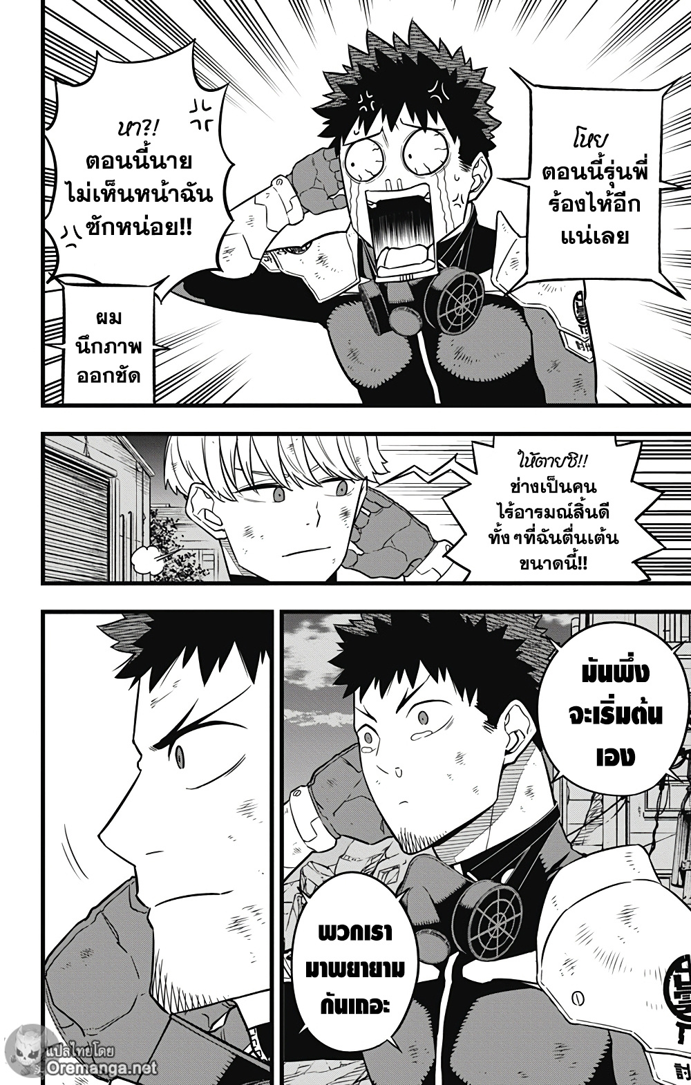 Kaiju No.8 page 6