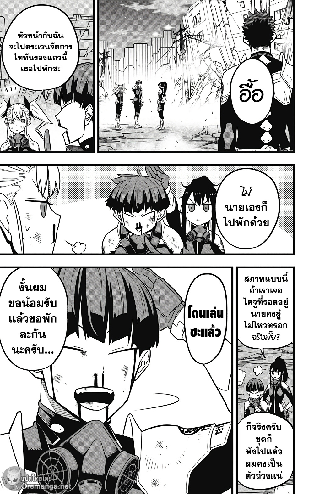 Kaiju No.8 page 7