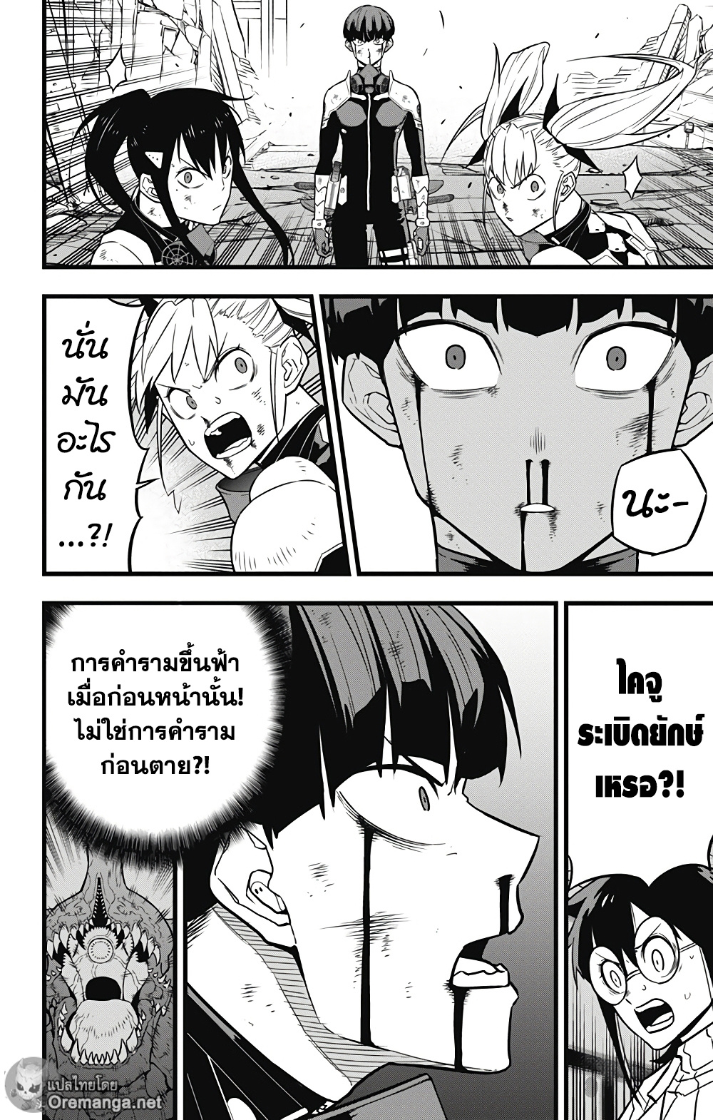 Kaiju No.8 page 9