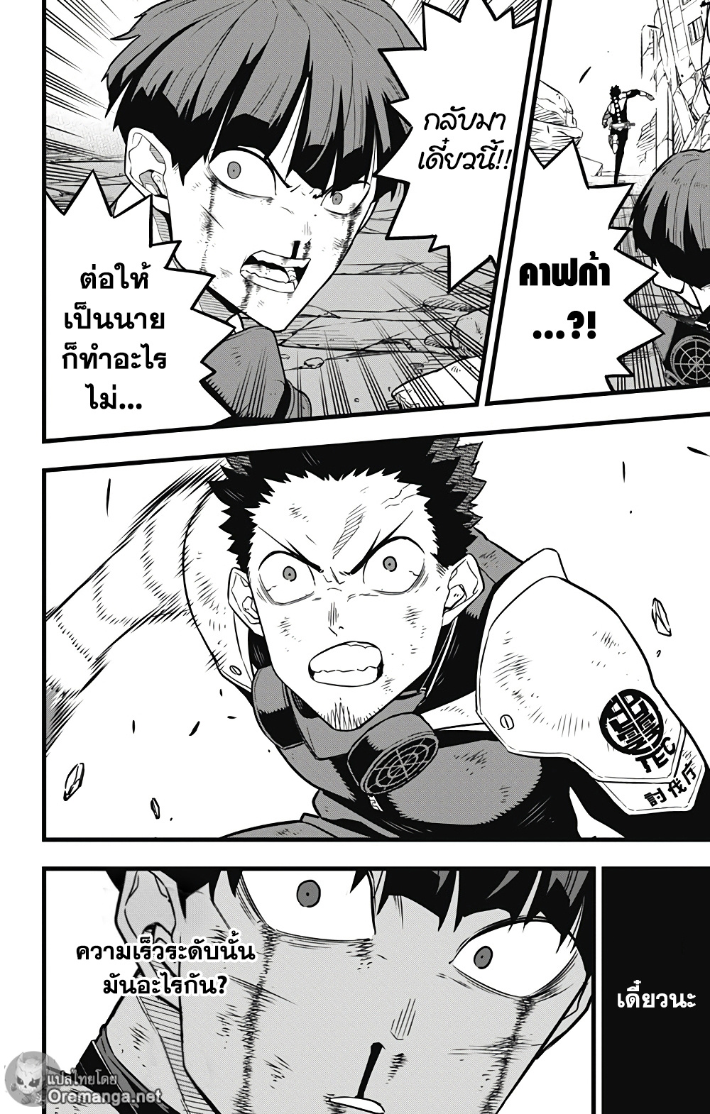 Kaiju No.8 page 12
