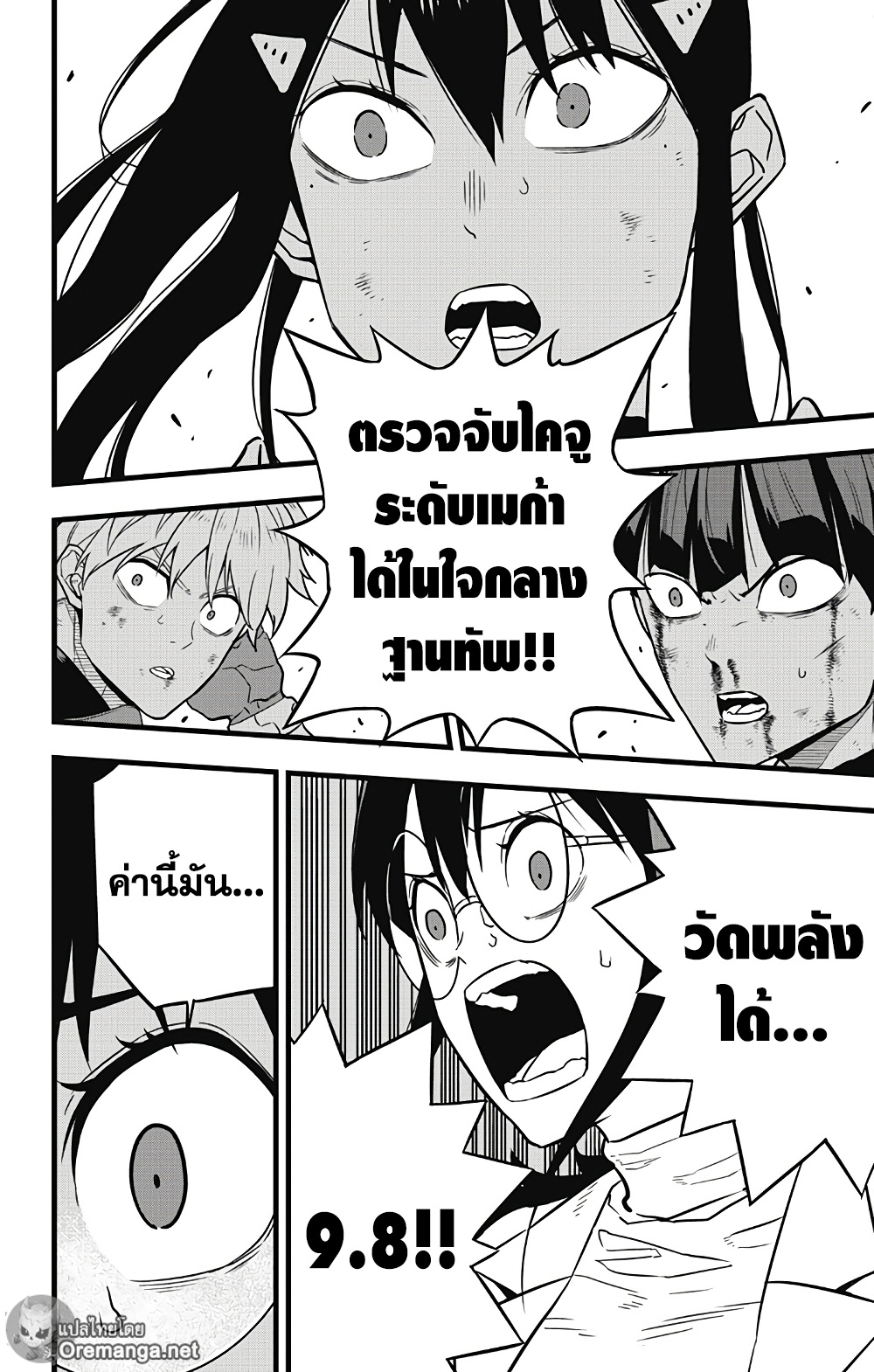 Kaiju No.8 page 15