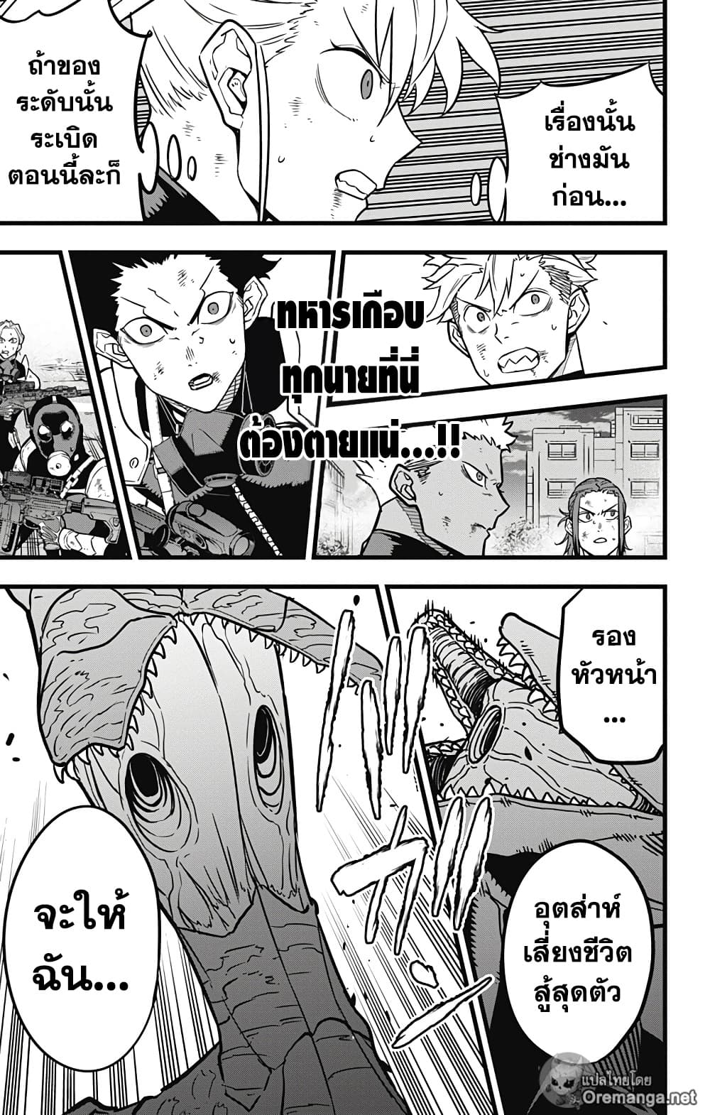 Kaiju No.8 page 3