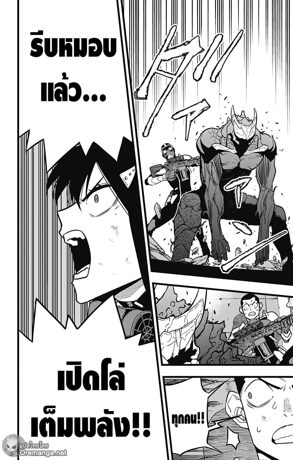 Kaiju No.8 page 10