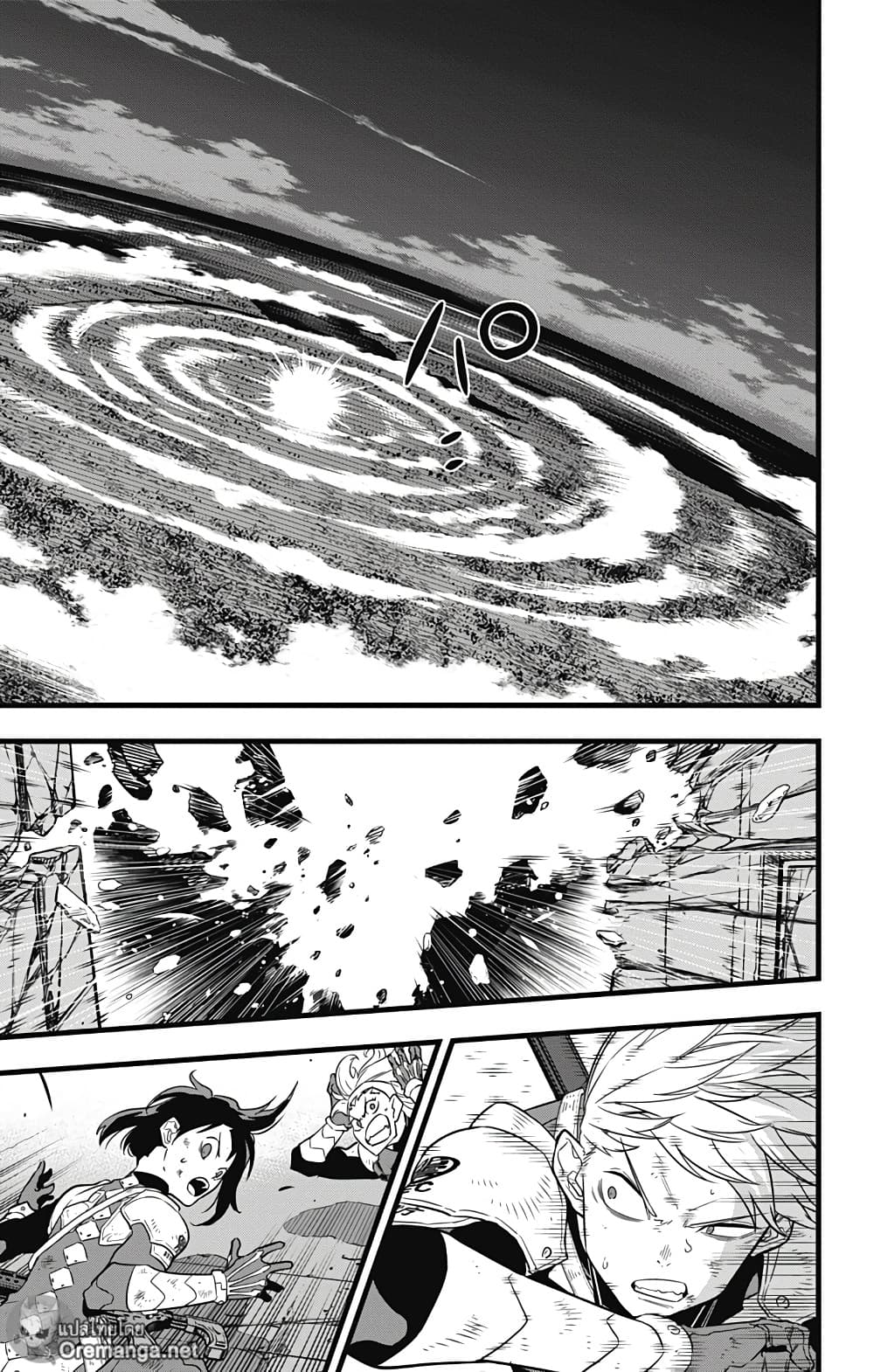 Kaiju No.8 page 11