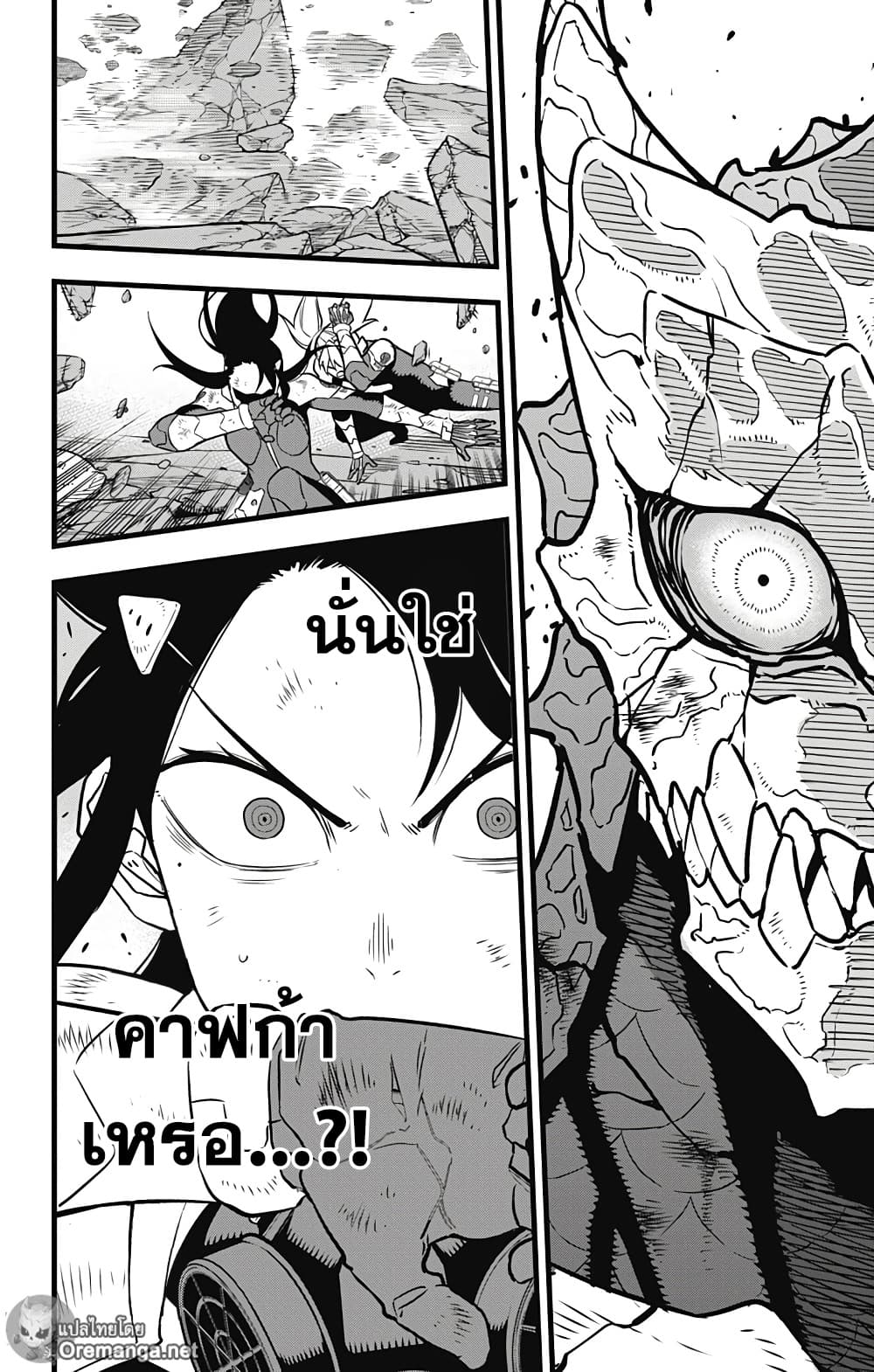 Kaiju No.8 page 13