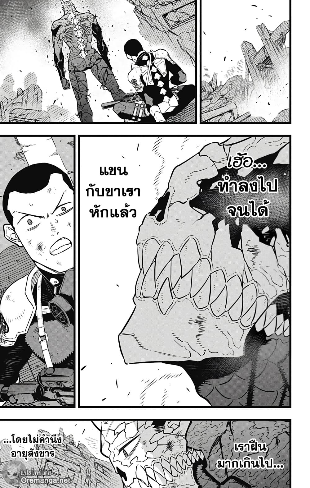 Kaiju No.8 page 14
