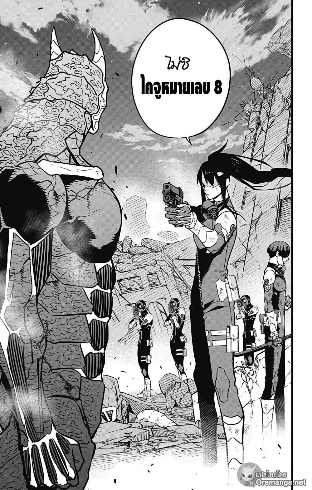 Kaiju No.8 page 16