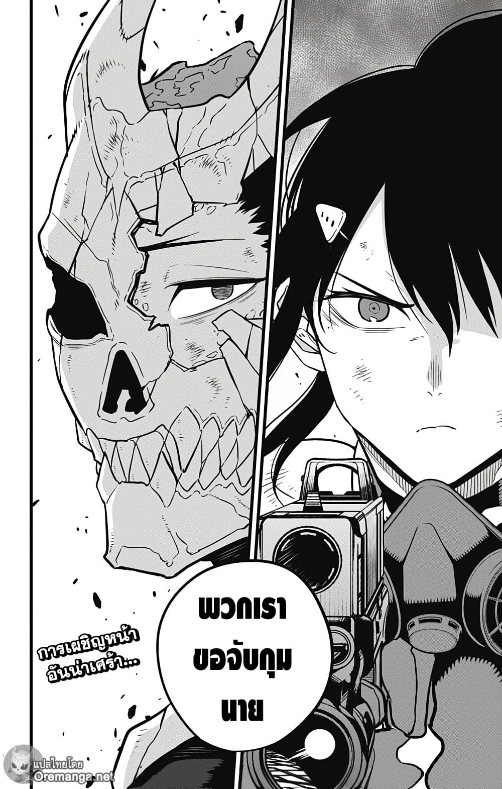 Kaiju No.8 page 17