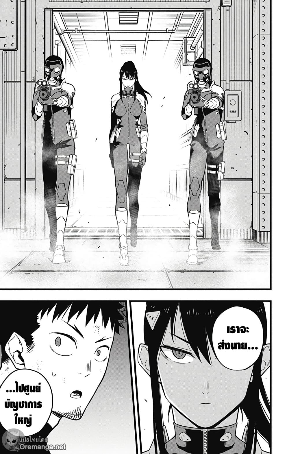 Kaiju No.8 page 7