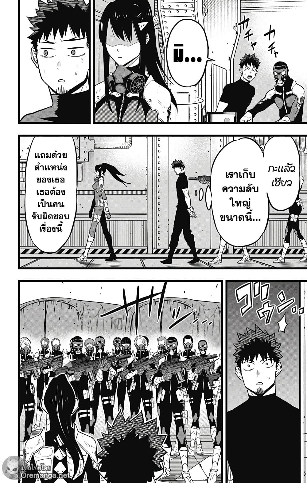 Kaiju No.8 page 8