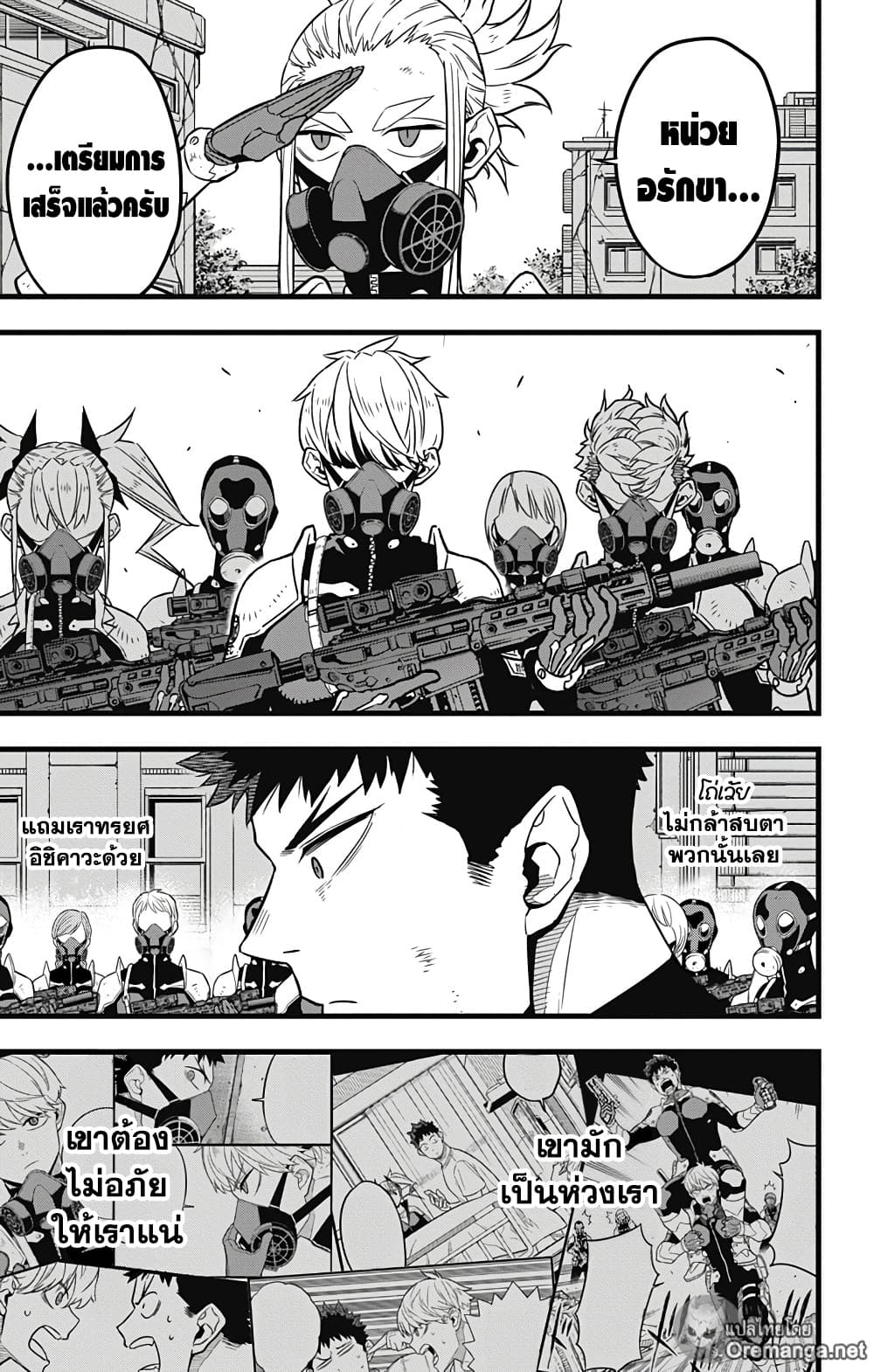 Kaiju No.8 page 9