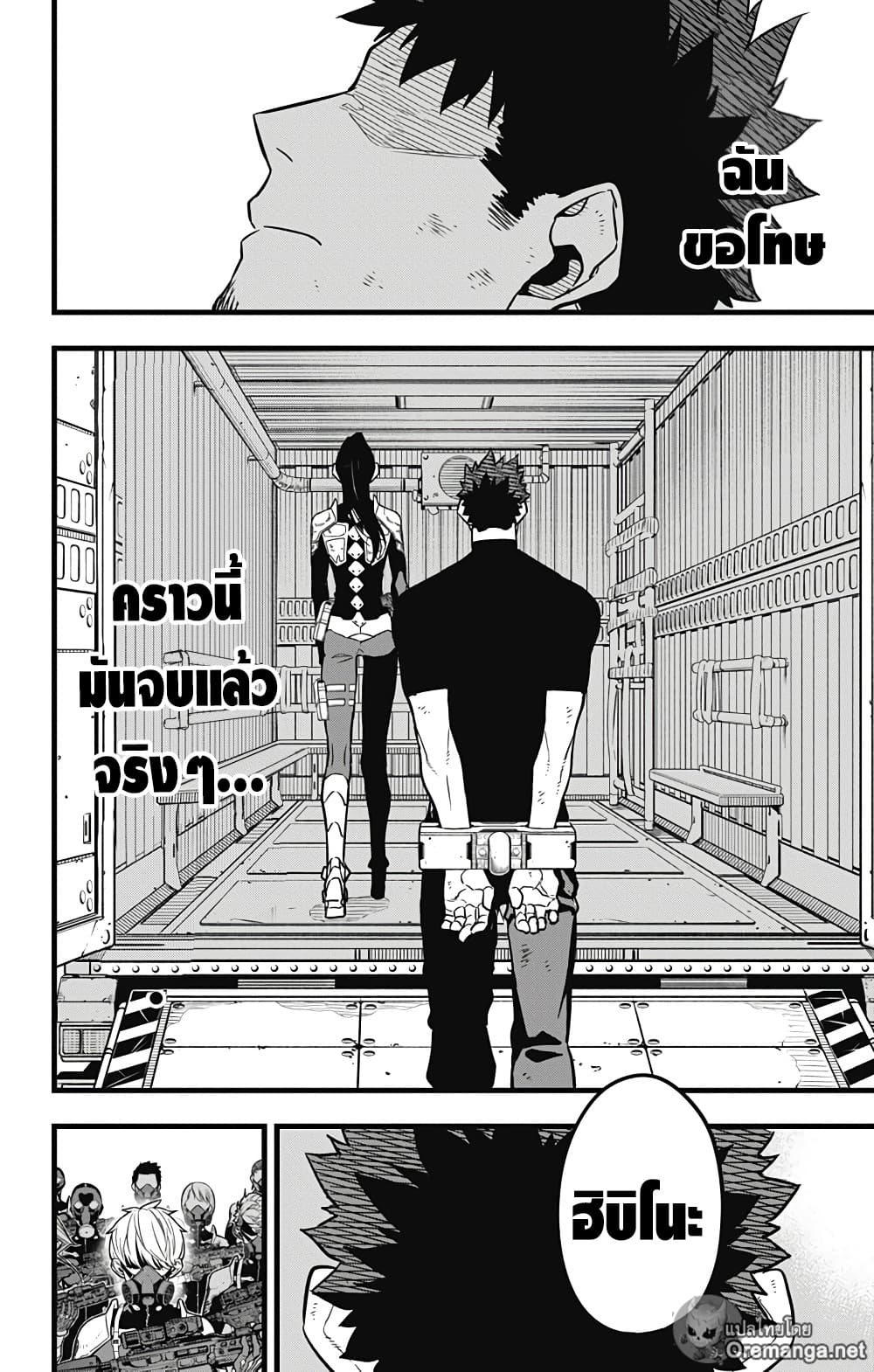 Kaiju No.8 page 10