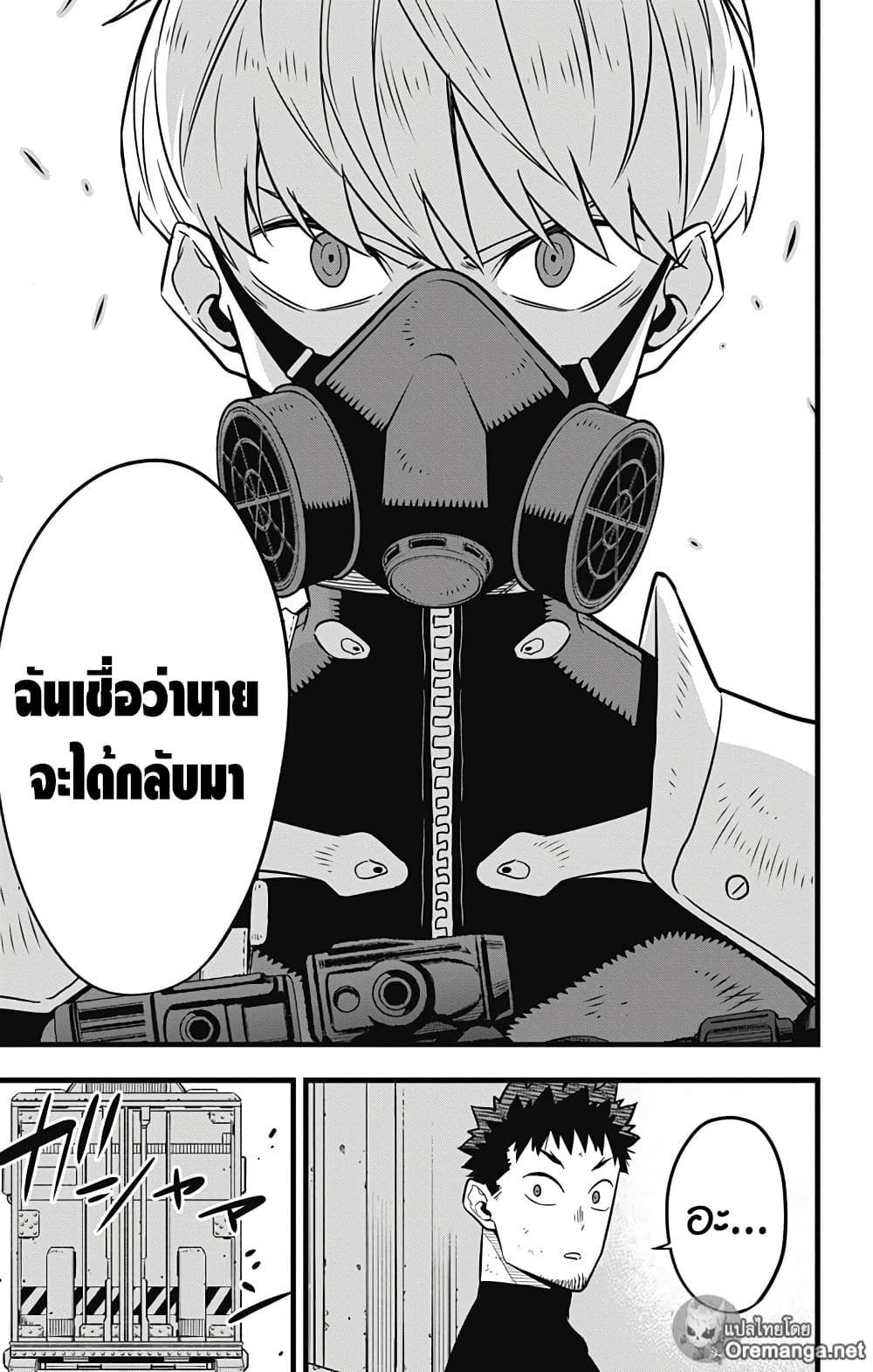 Kaiju No.8 page 11