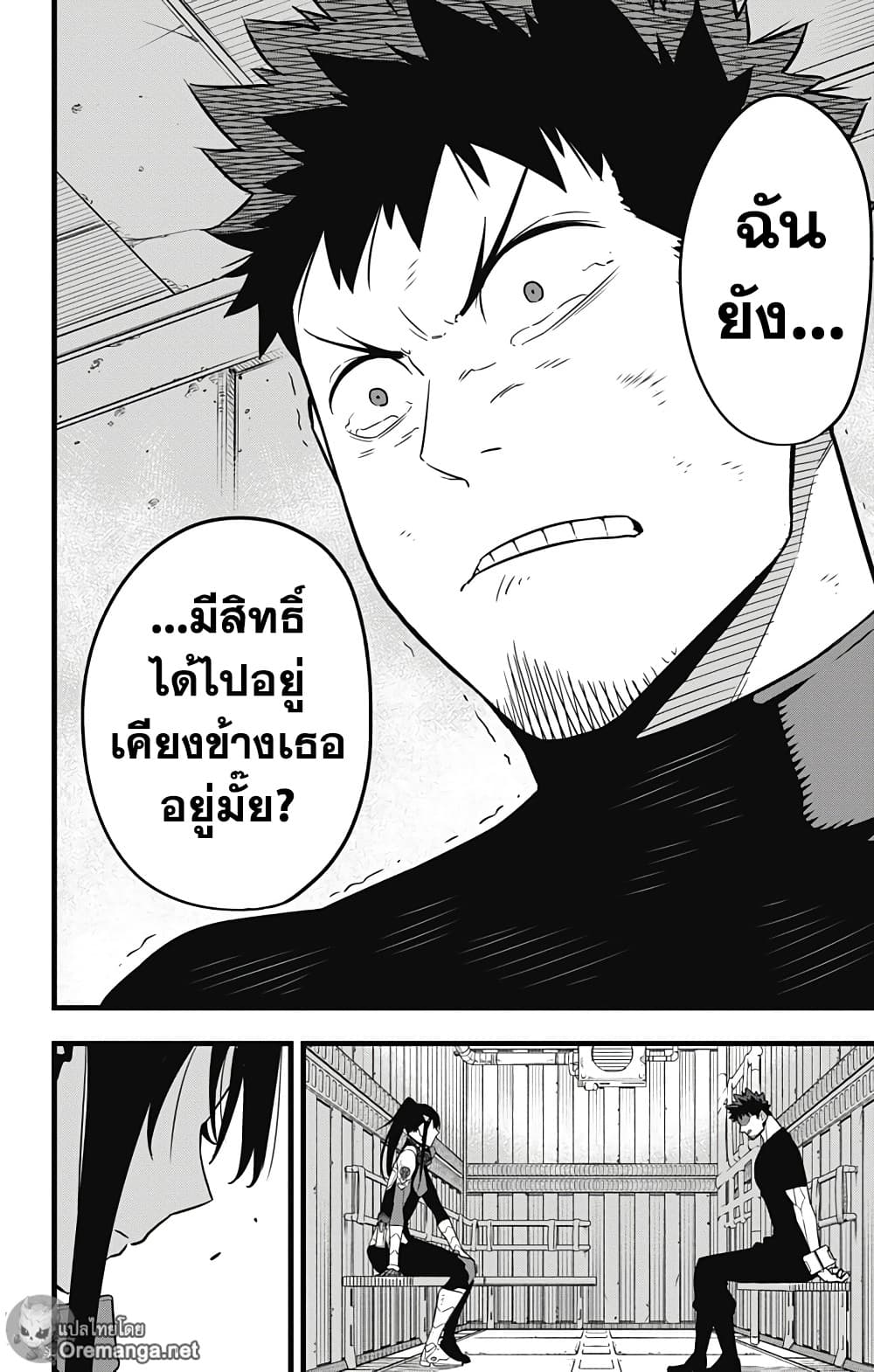 Kaiju No.8 page 16