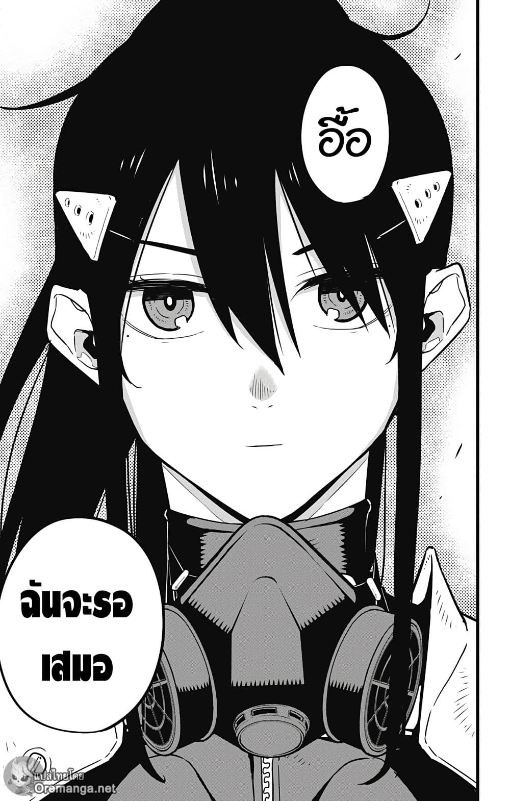 Kaiju No.8 page 17