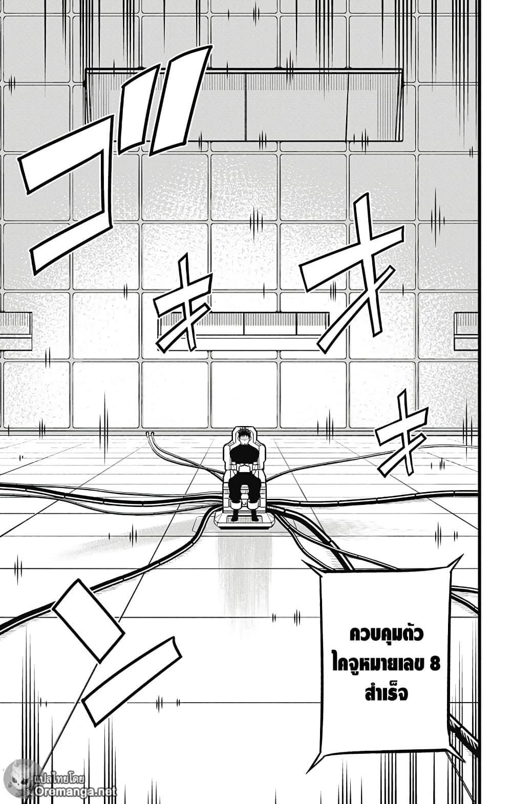 Kaiju No.8 page 19